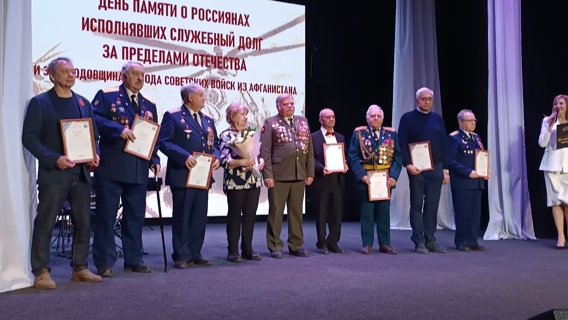 день памяти воинов-интернационалистов, конверт, щёлково, театр,