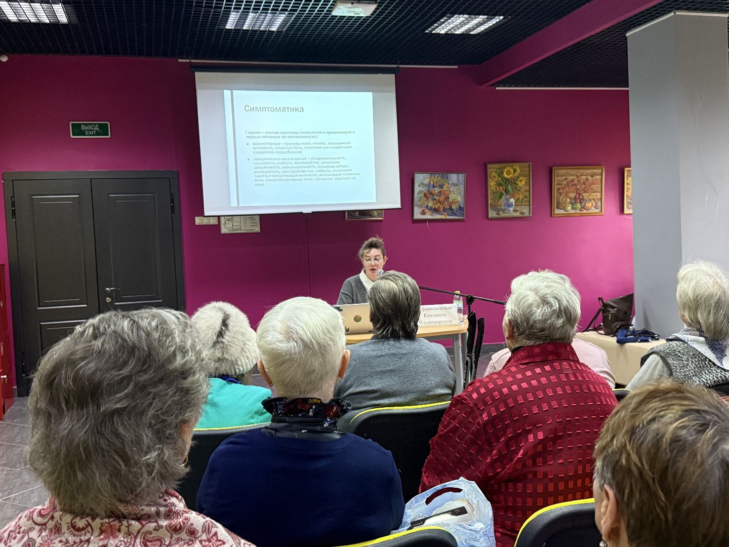 активное долголетие, урология, лекции, вертикалки,