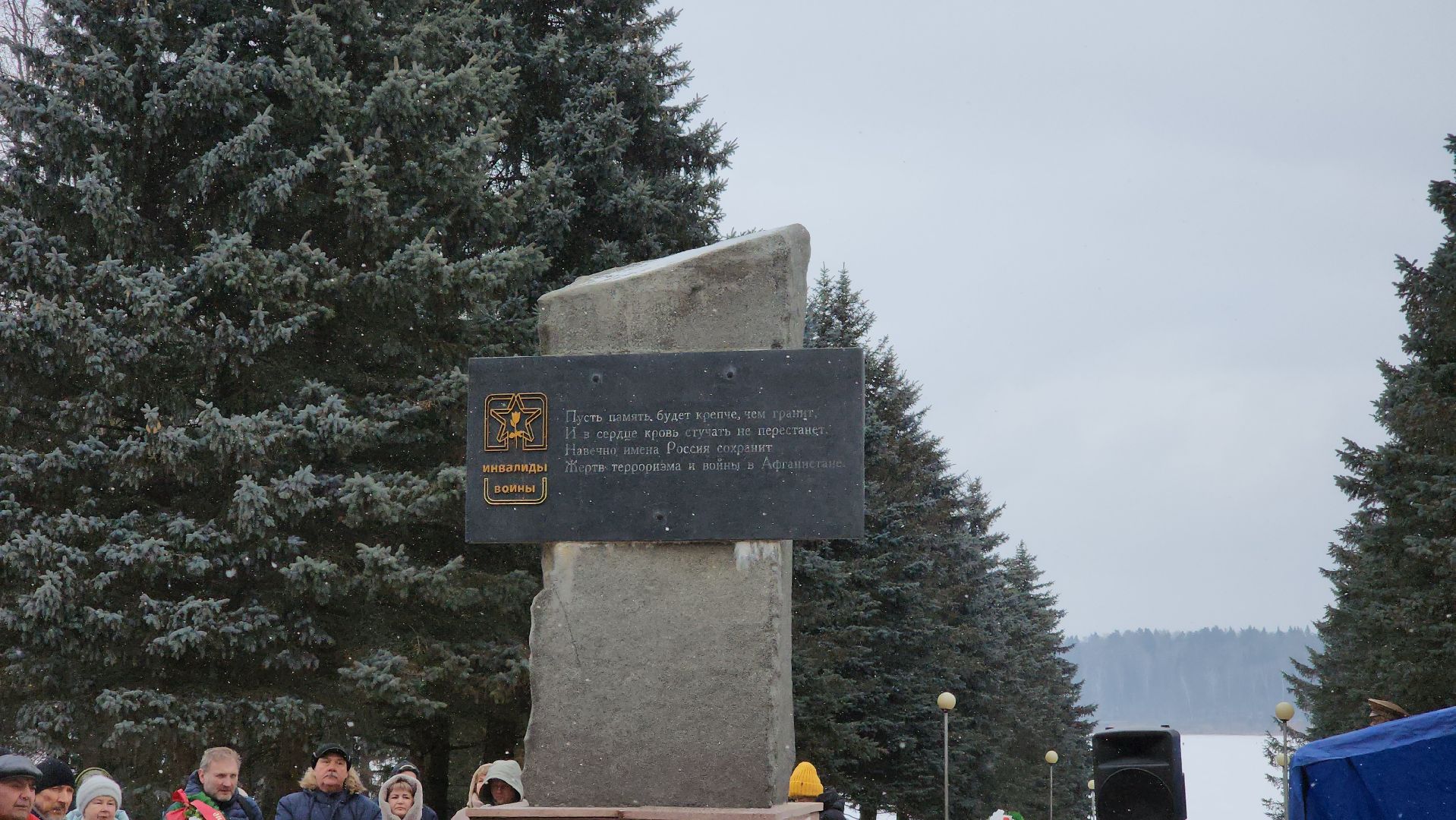 центр лиходея, руза, день памяти воинов-интернационалистов, рузский округ,
