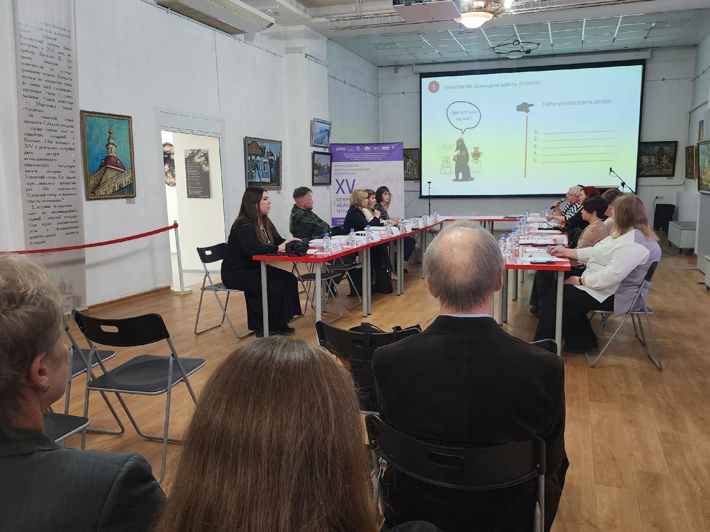 Коломна, научные чтения, музеи,