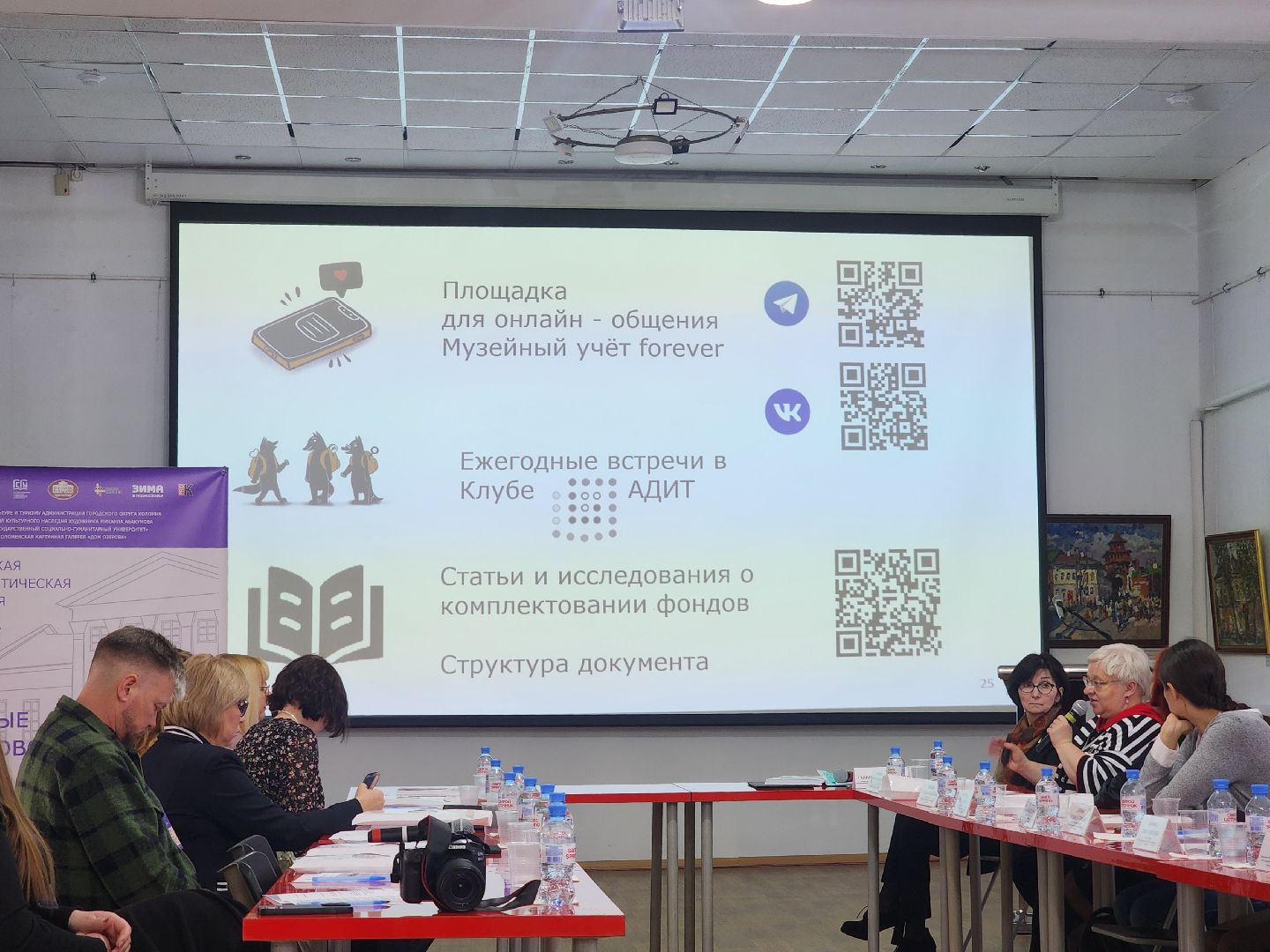 Коломна, научные чтения, музеи,