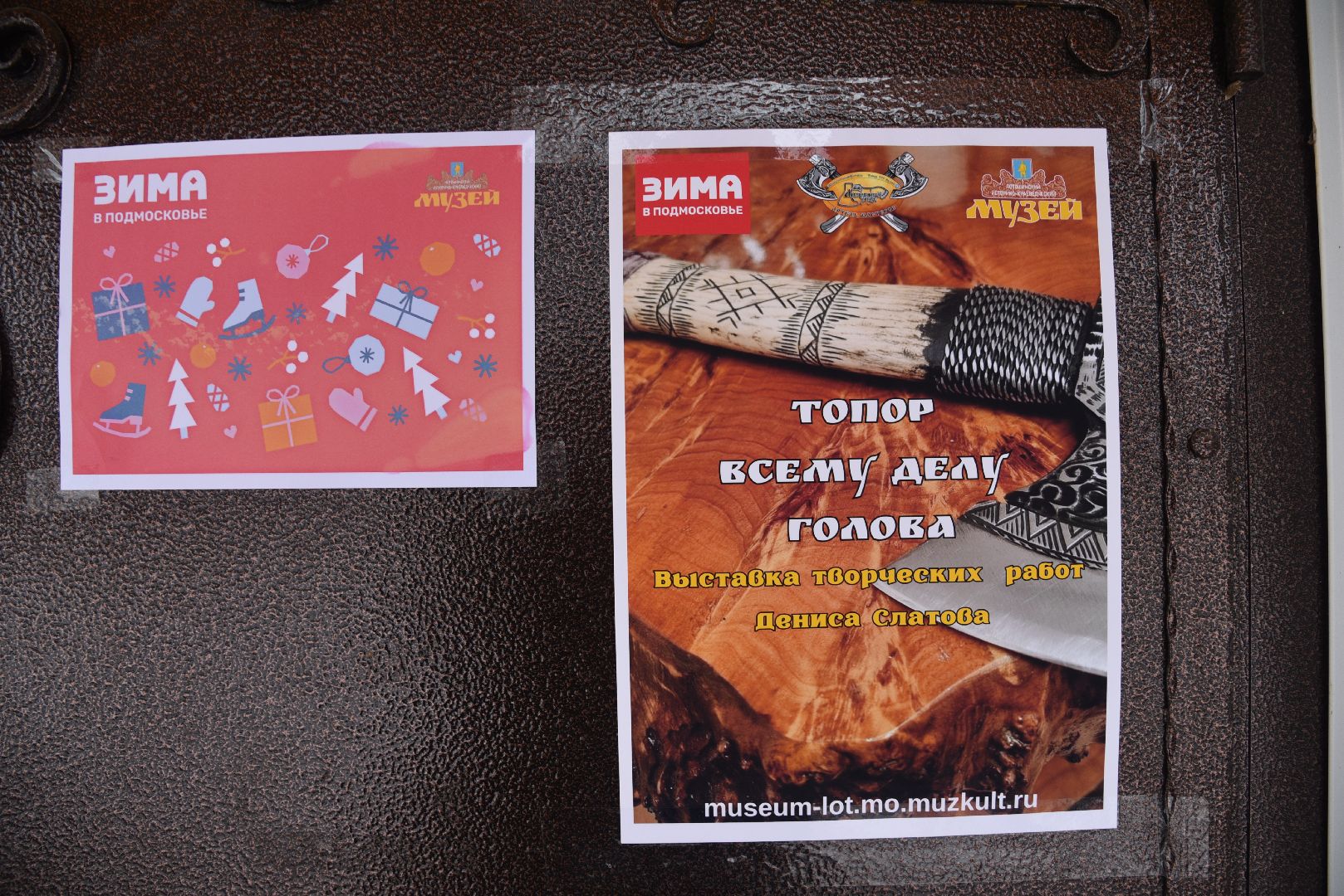 лотошино, лотошинский музей, выставка,