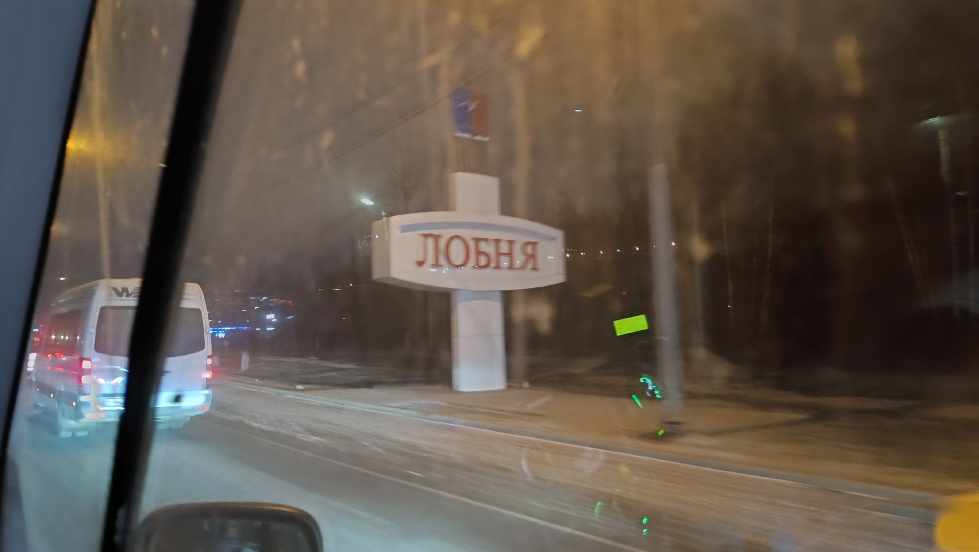 автобус, транспорт, лобня, вертикалки,