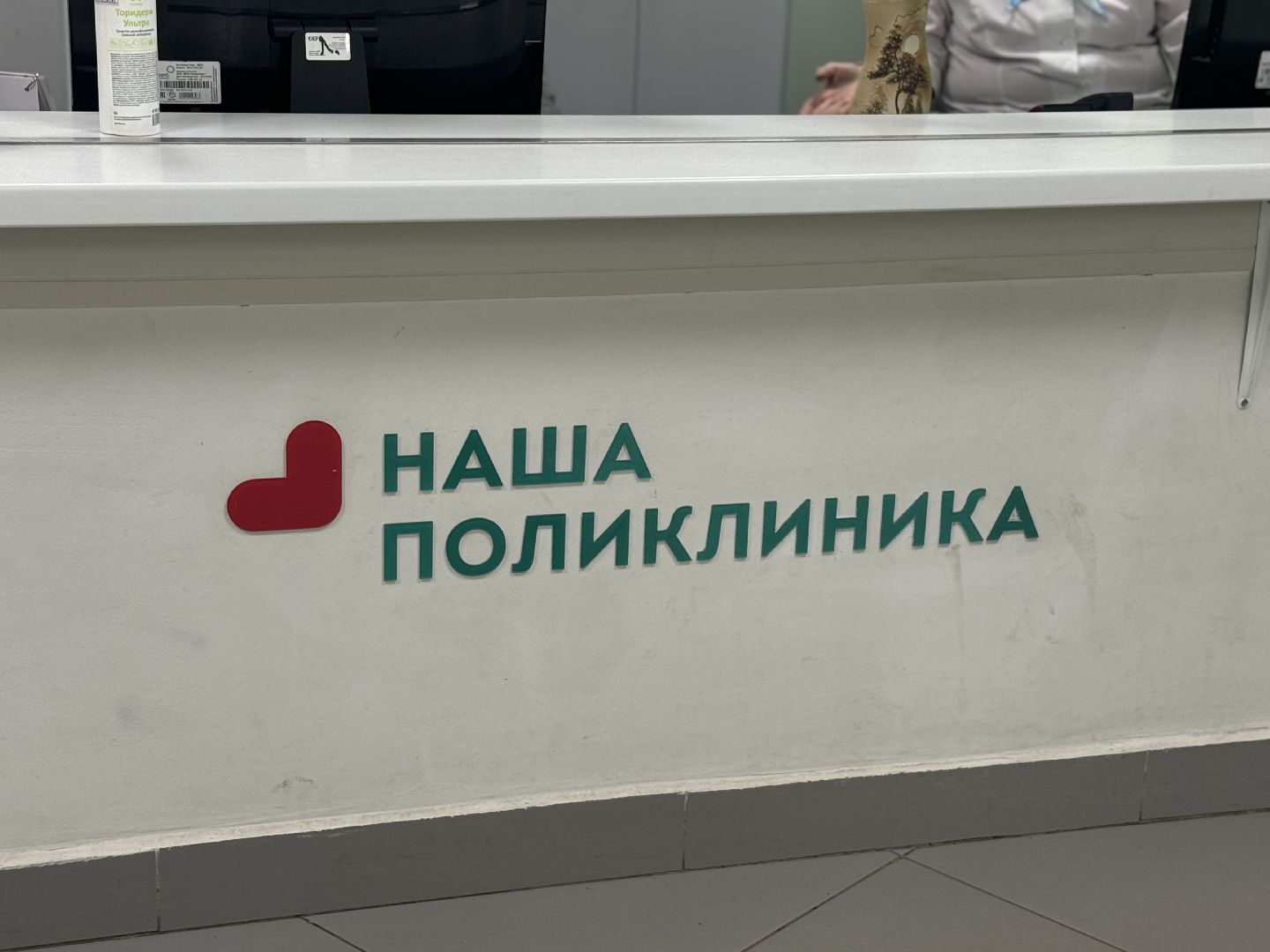 врач-эндокринолог, детская поликлиника, ленинский городской округ,Новый врач,