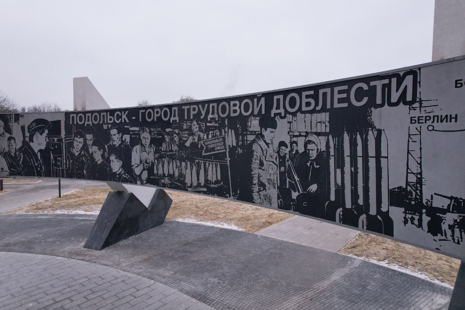 видео с коптера, подольск, стела город трудовой доблести,