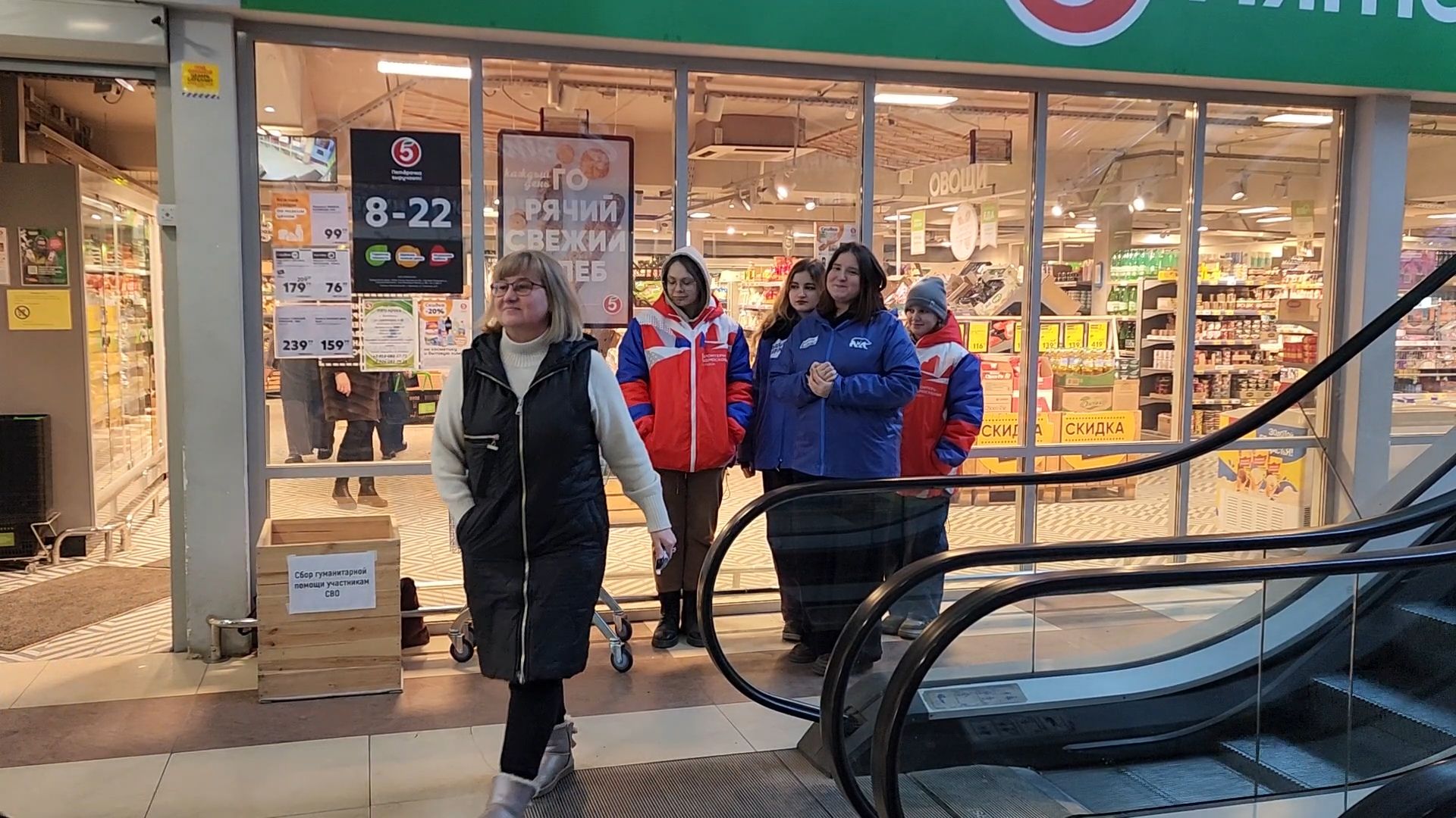 Бронницы, вертикалки, Волонтеры Подмосковья, сбор гуманитарной помощи, акция доброе дело,