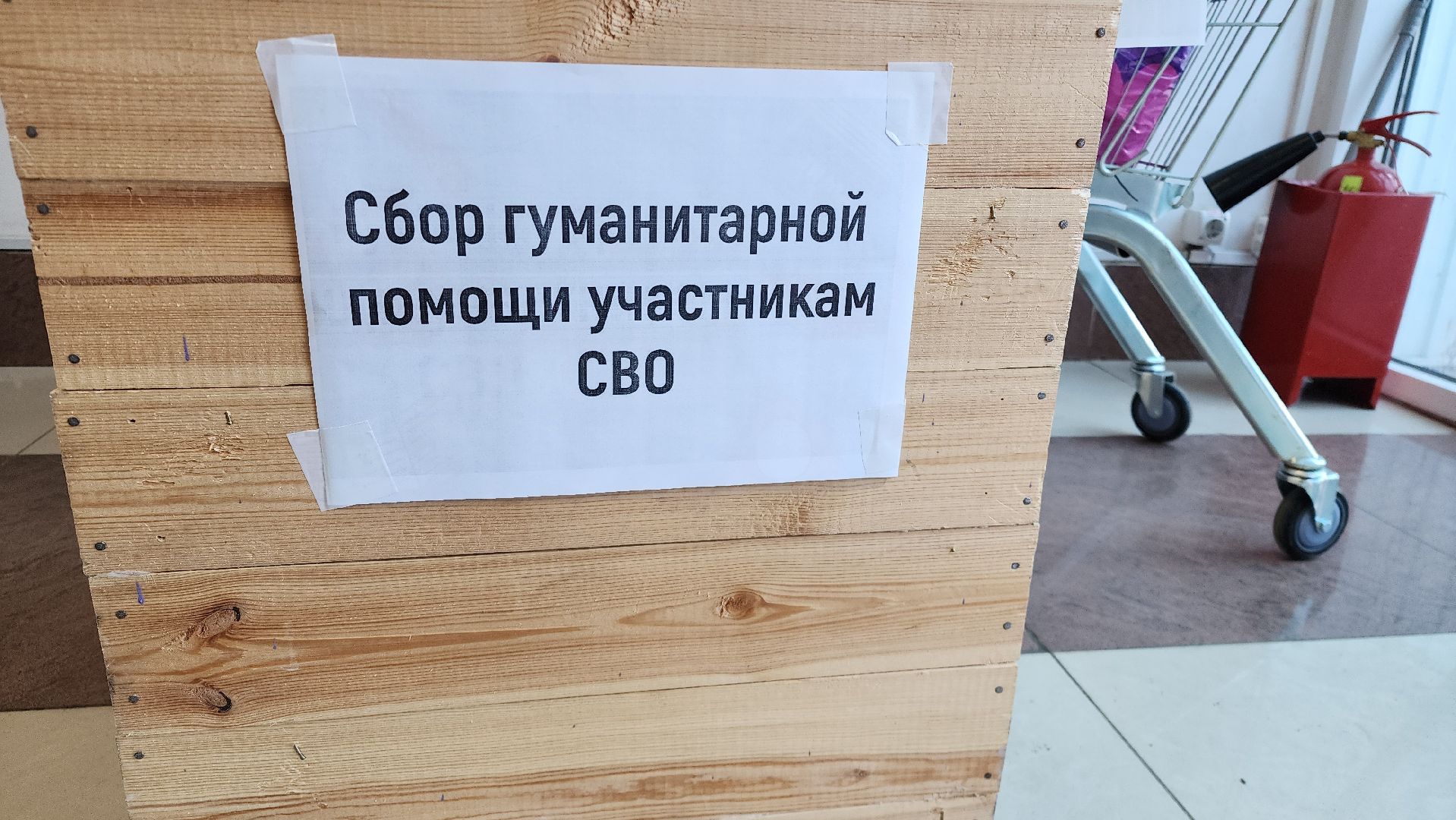 Бронницы, вертикалки, Волонтеры Подмосковья, сбор гуманитарной помощи, акция доброе дело,