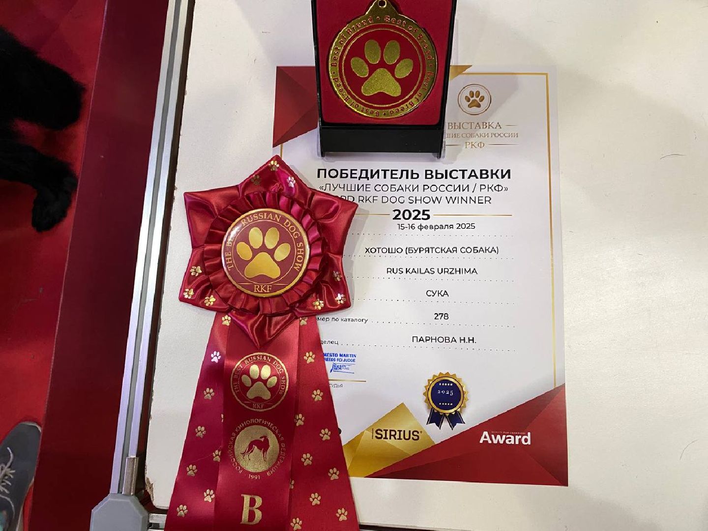 лучшиесобакироссии, выставкасобак, крокусэкспо,