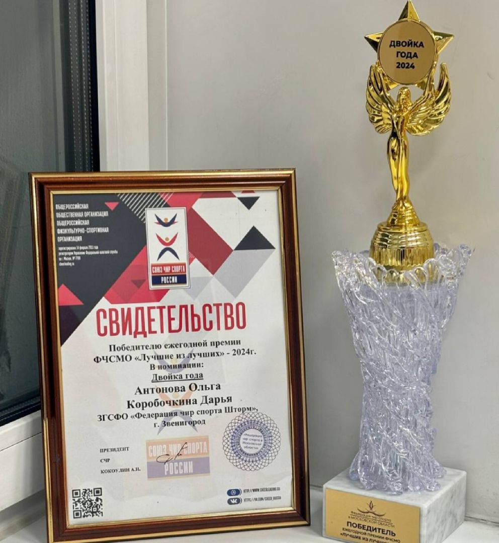 вертикалки, Спорт, Образование, чирлидинг,