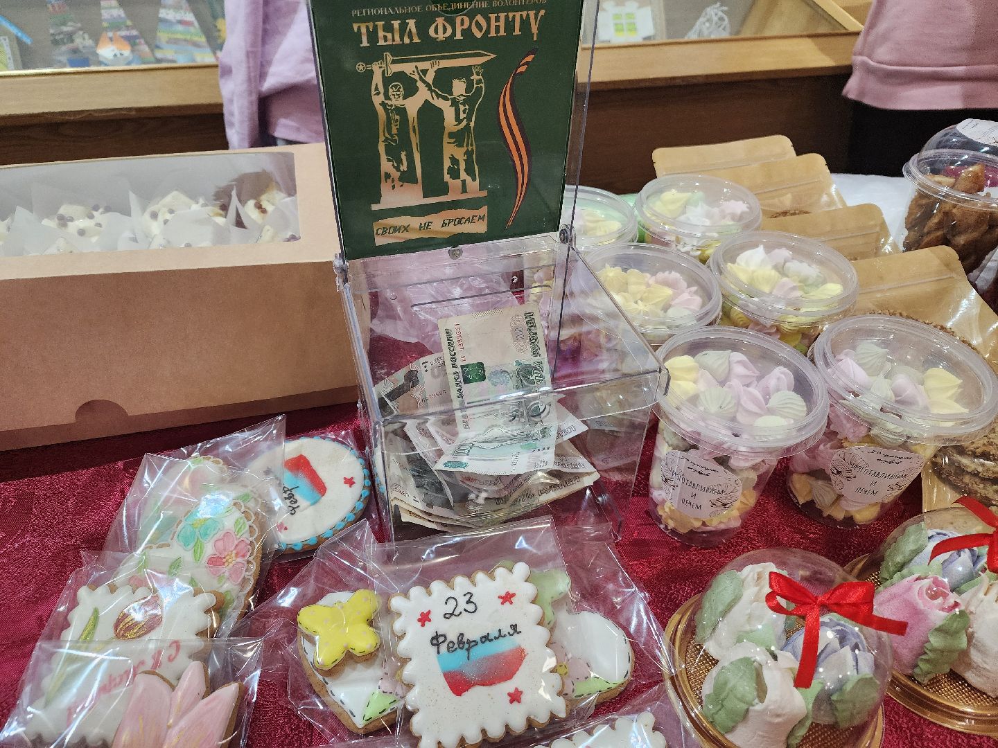 сво, благотворительная акция, волонтеры,