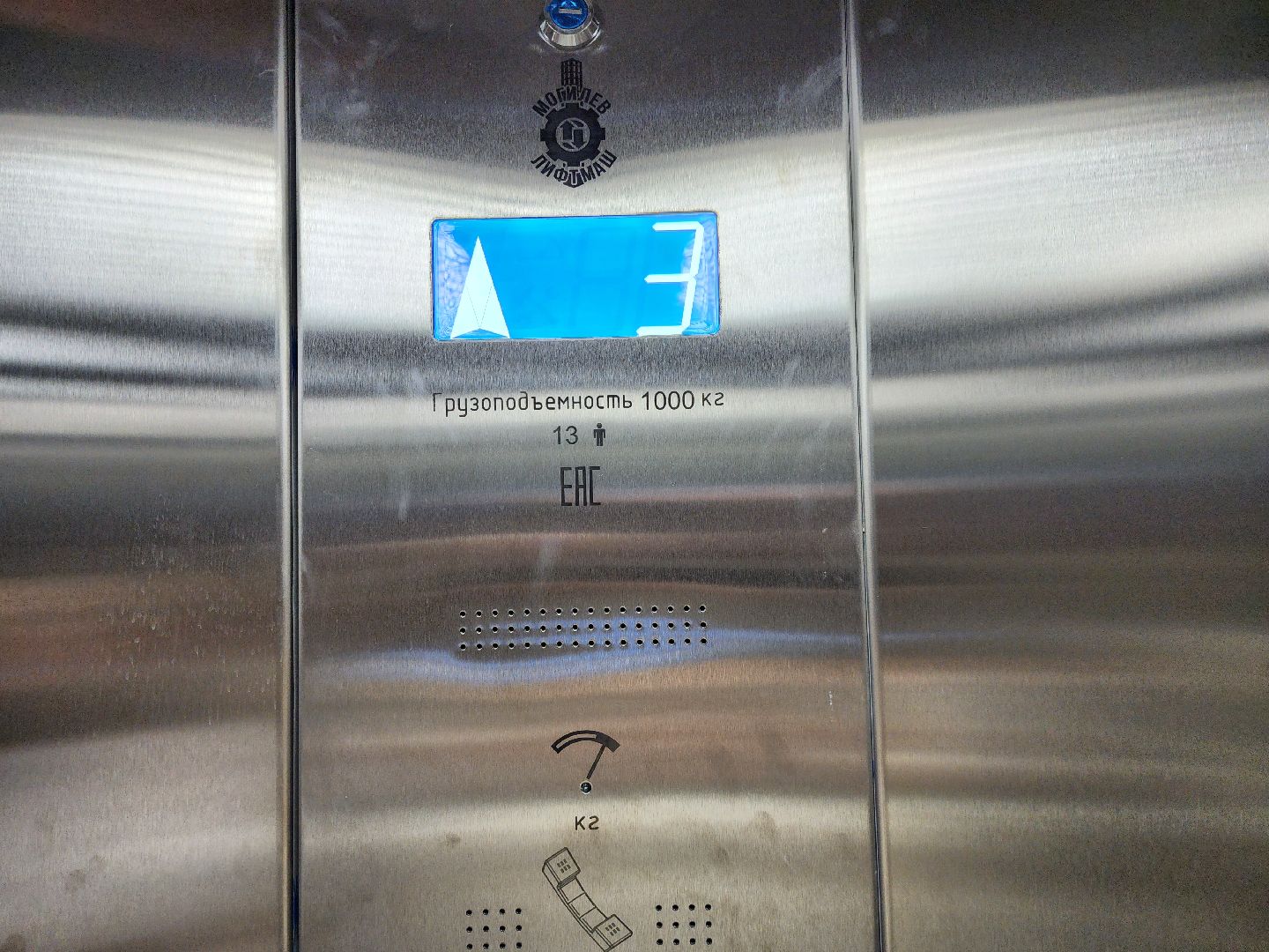 вертикалки, Белоомутская больница, Новый лифт,