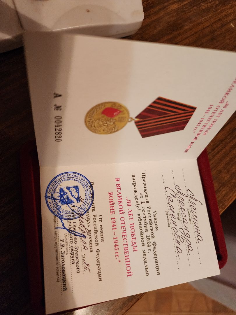 вертикалки, ветеран войны, орехово зуево,