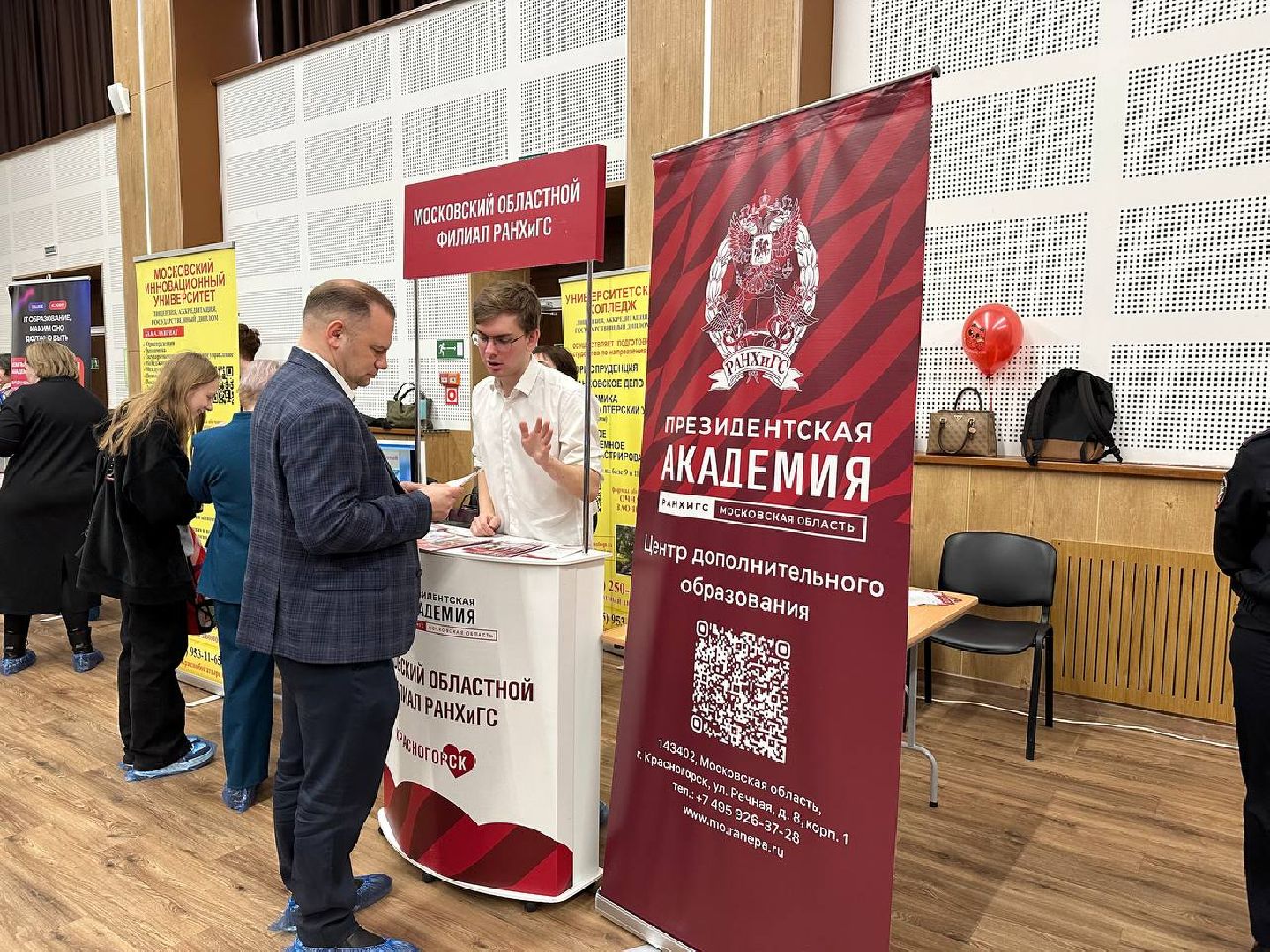 образование, домодедедово, профориентация,