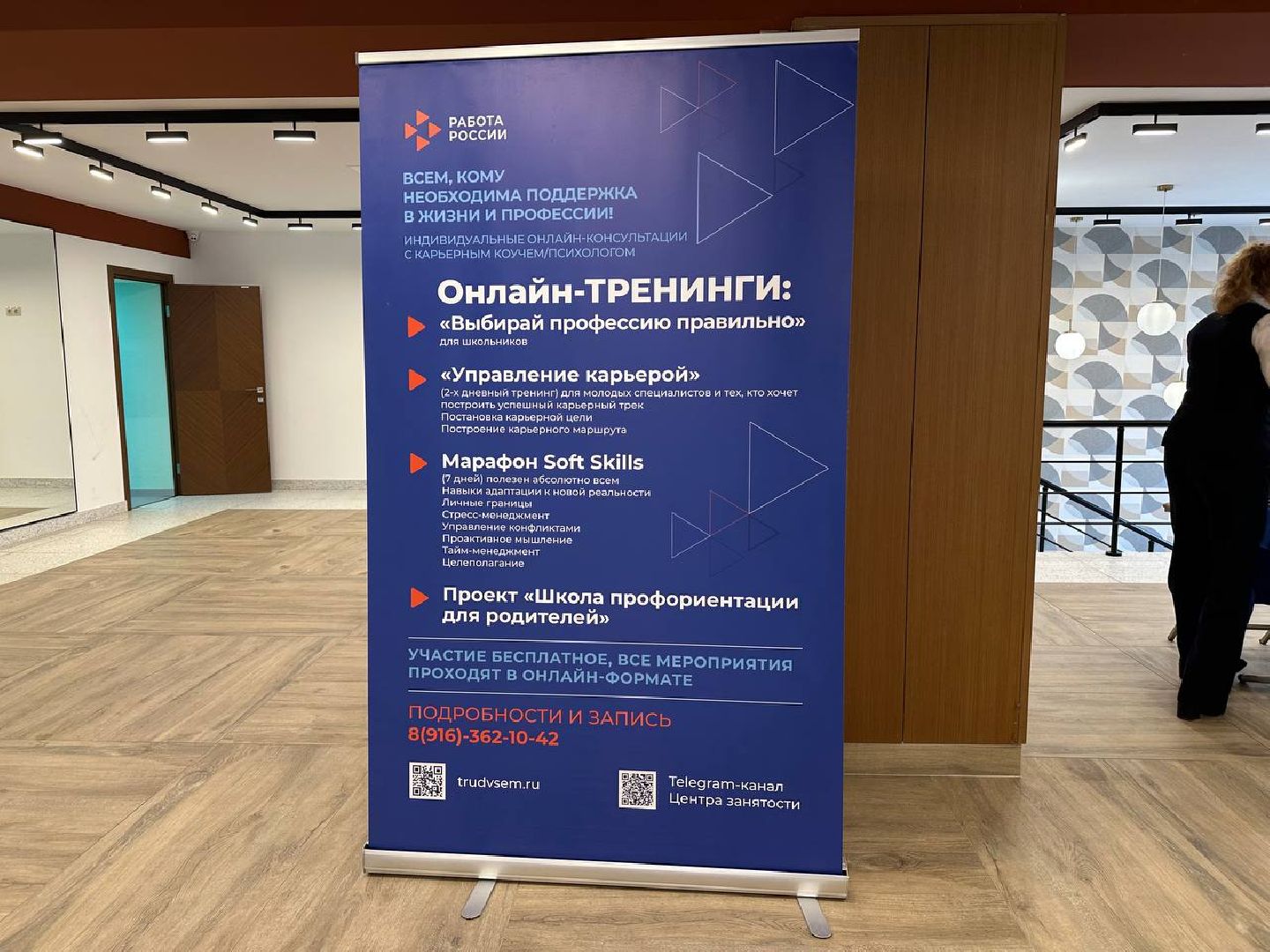 образование, домодедедово, профориентация,