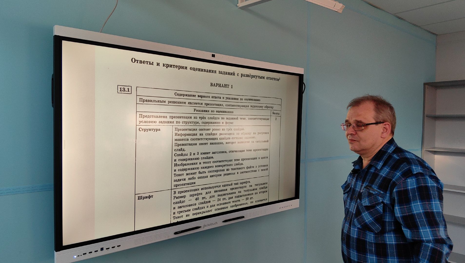 интерактивная доска, мел, учебный процесс, маркер, мотивация,