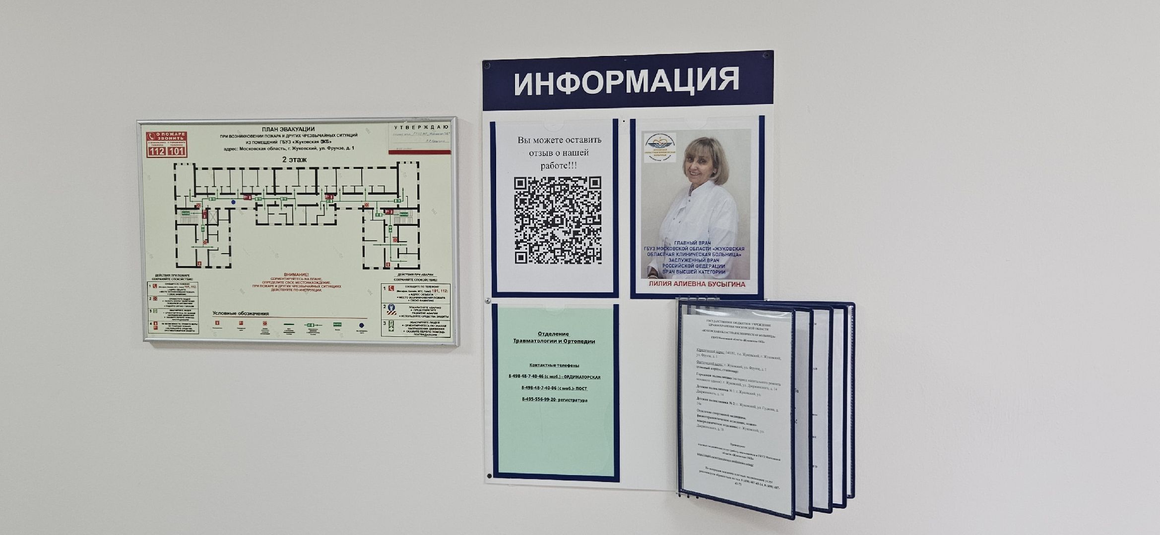 ортопедия, сустав, жуковский, день открытых дверей,