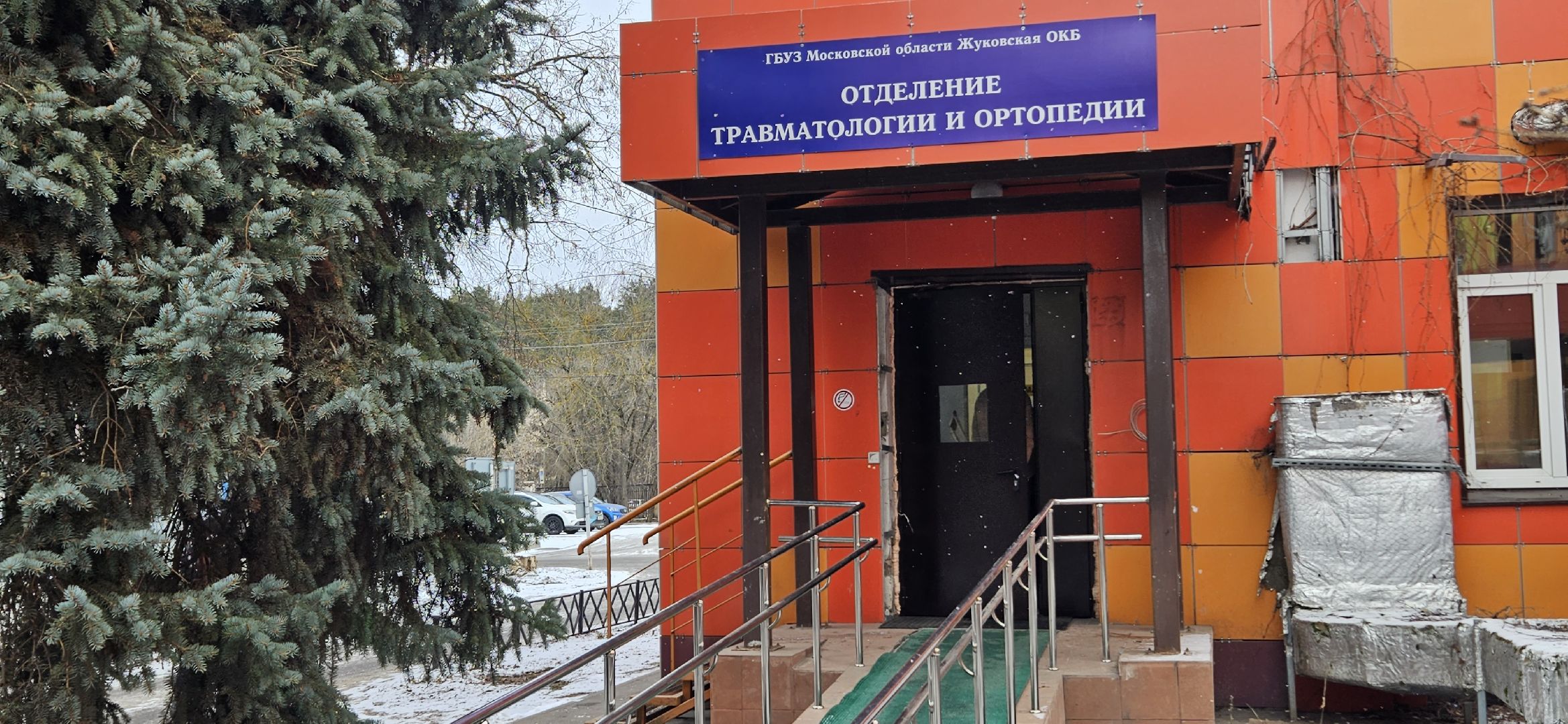 ортопедия, сустав, жуковский, день открытых дверей,