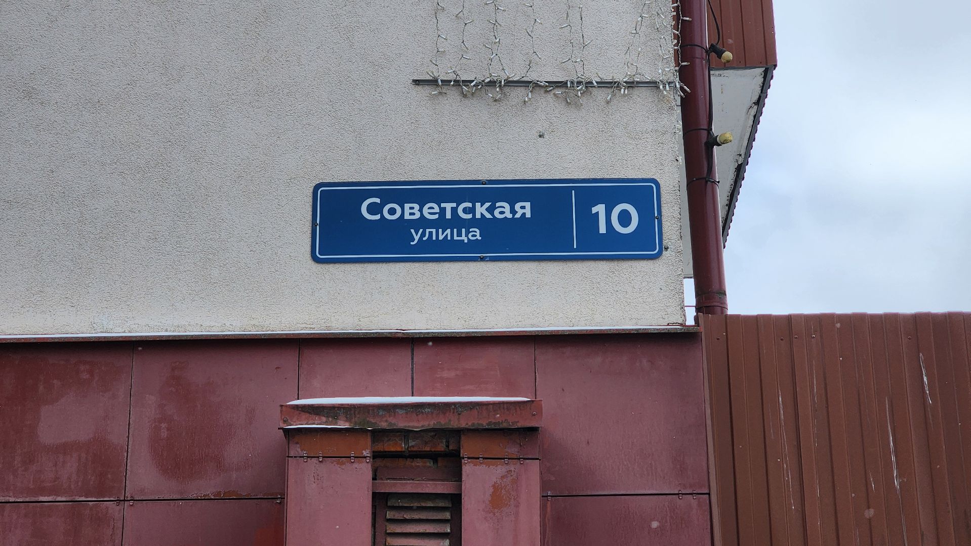 солнечногорск, жкх, улица советская, добродел,