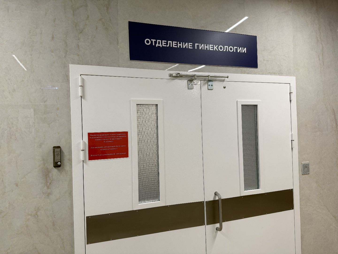 новый врач, гинеколог, гинекология, вертикалки,