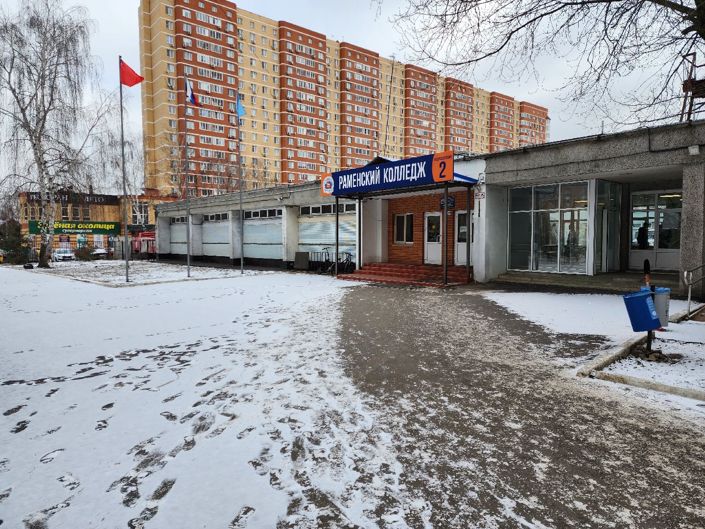 раменское, образование, чемпионат профессионалы по пожарной безопасности, региональный этап, раменский колледж,