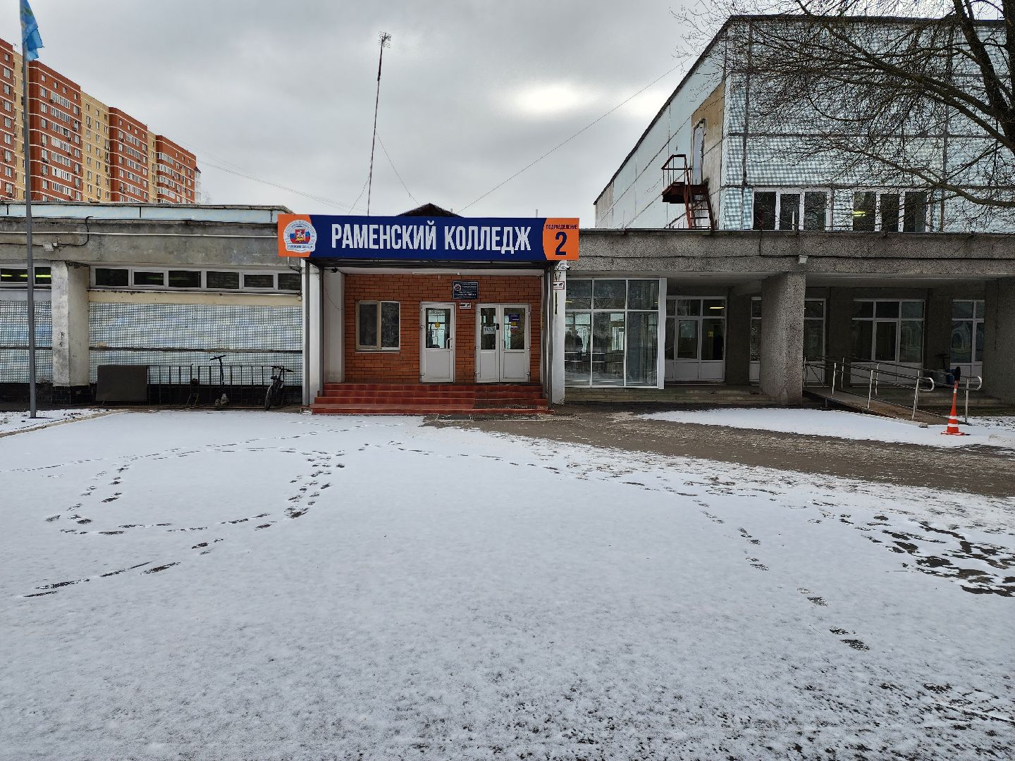 раменское, образование, чемпионат профессионалы по пожарной безопасности, региональный этап, раменский колледж,