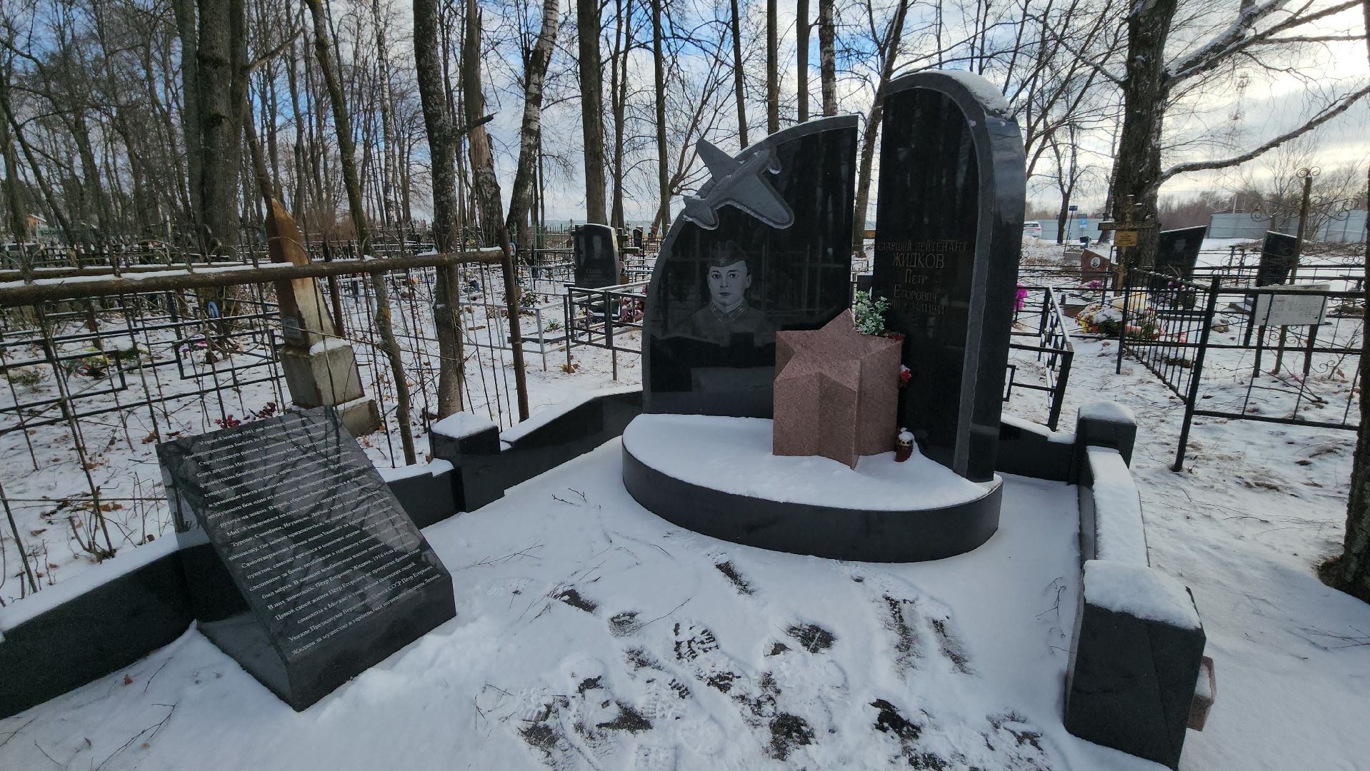 серпухов, деревня турово, могила летчика петра жидкова, туровское сельское кладбище, 23 февраля, туровская школа,