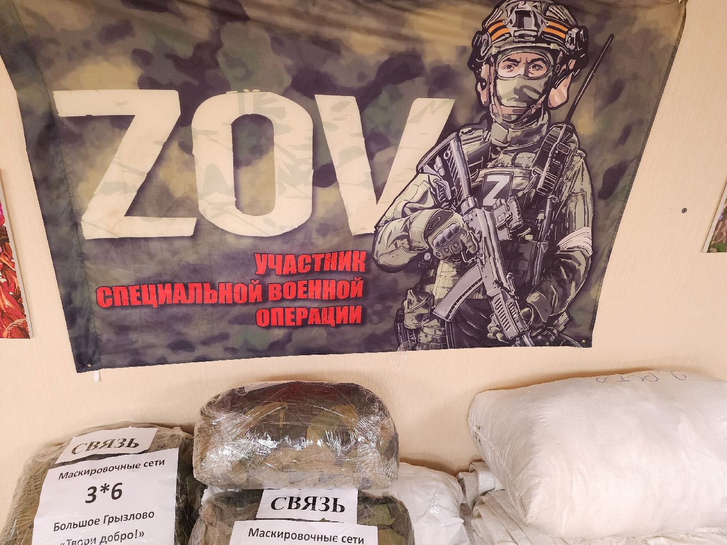 серпухов, волонтеры, гуманитаная помощь, 23 февраля, сво,