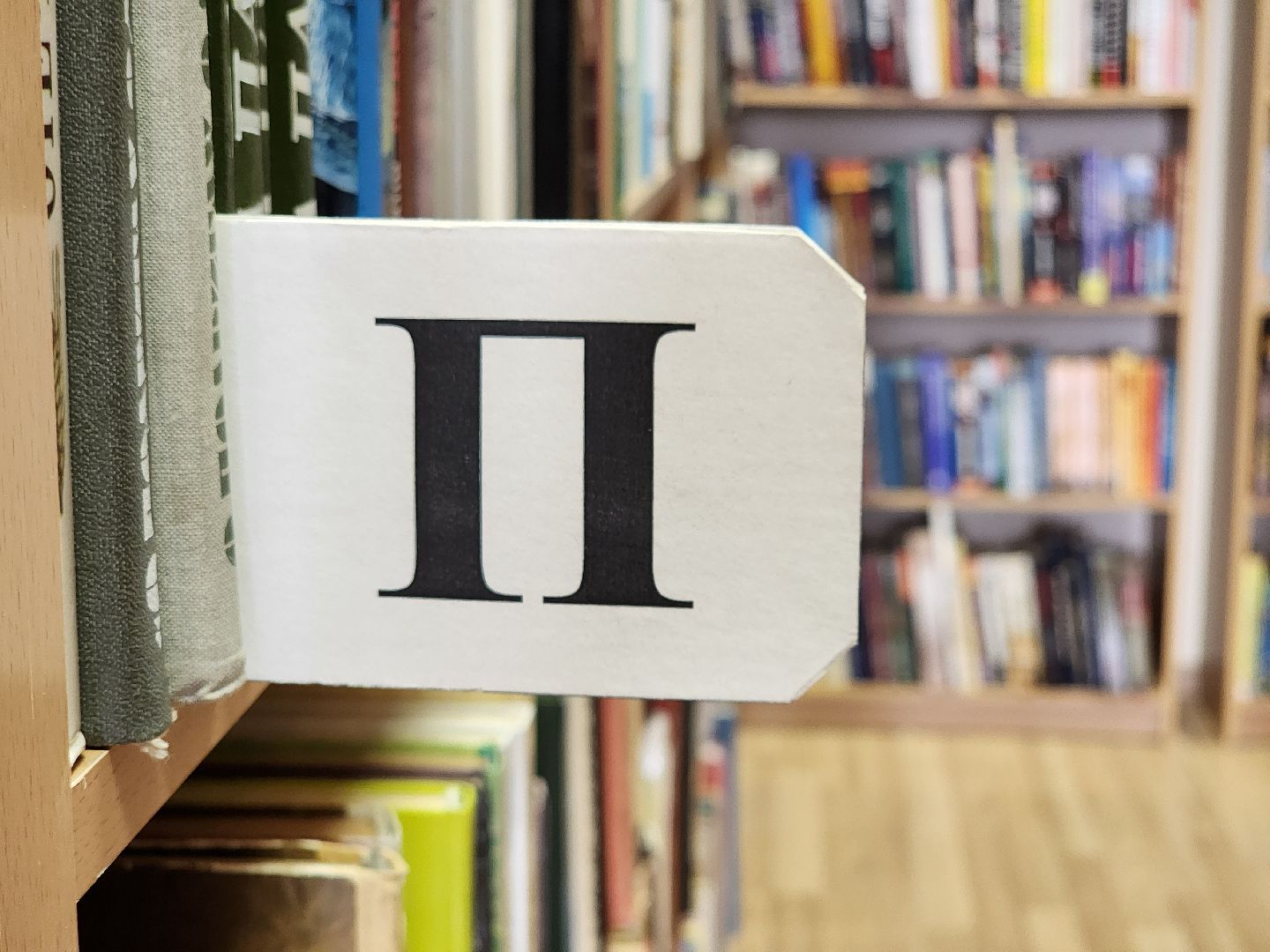 вертикалки, луховицы, библиотека, Книгодарение, белоомут,