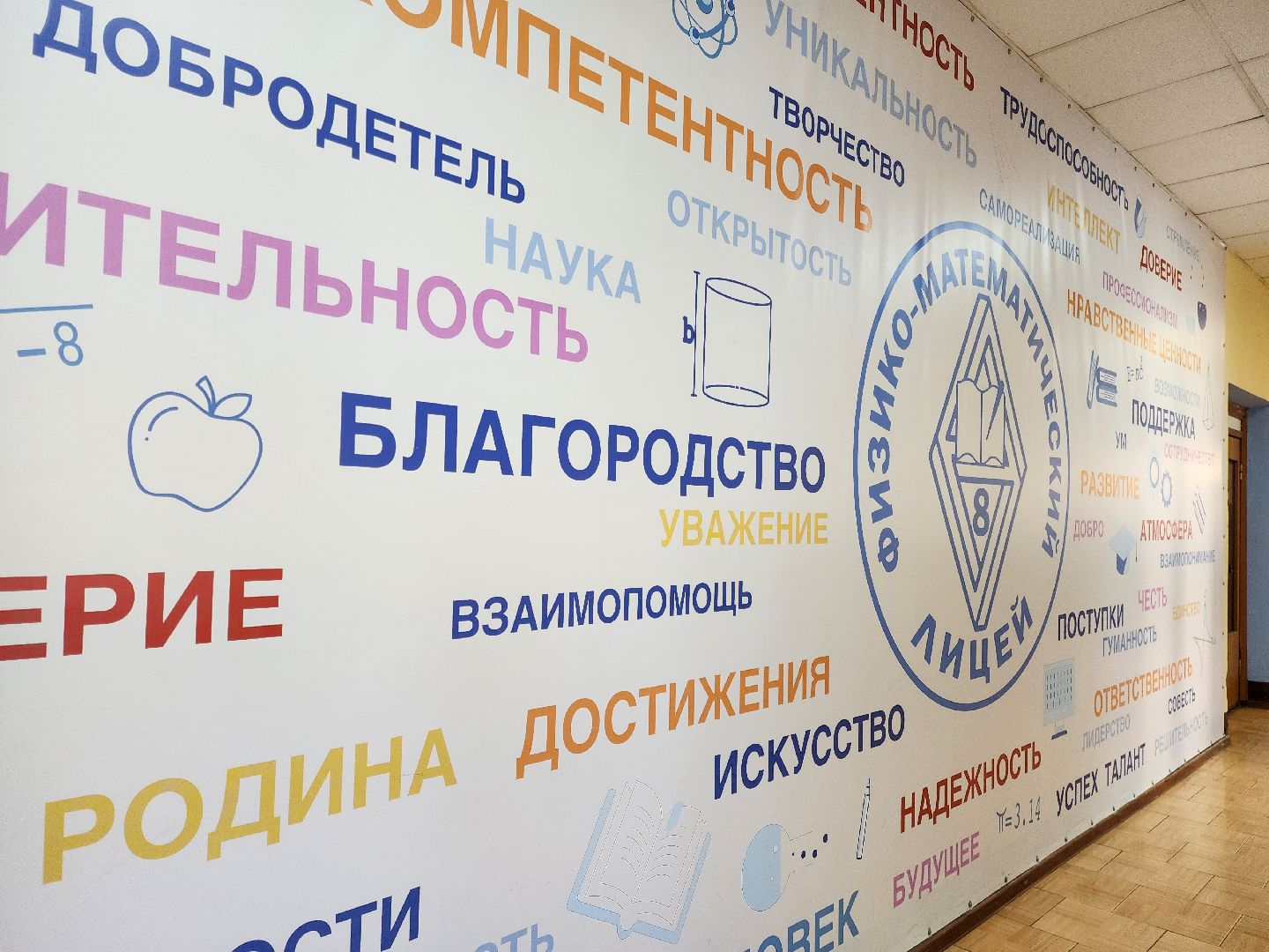 Электросталь, Лицей, образование, олимпиада, всероссийская олимпиада школьников,