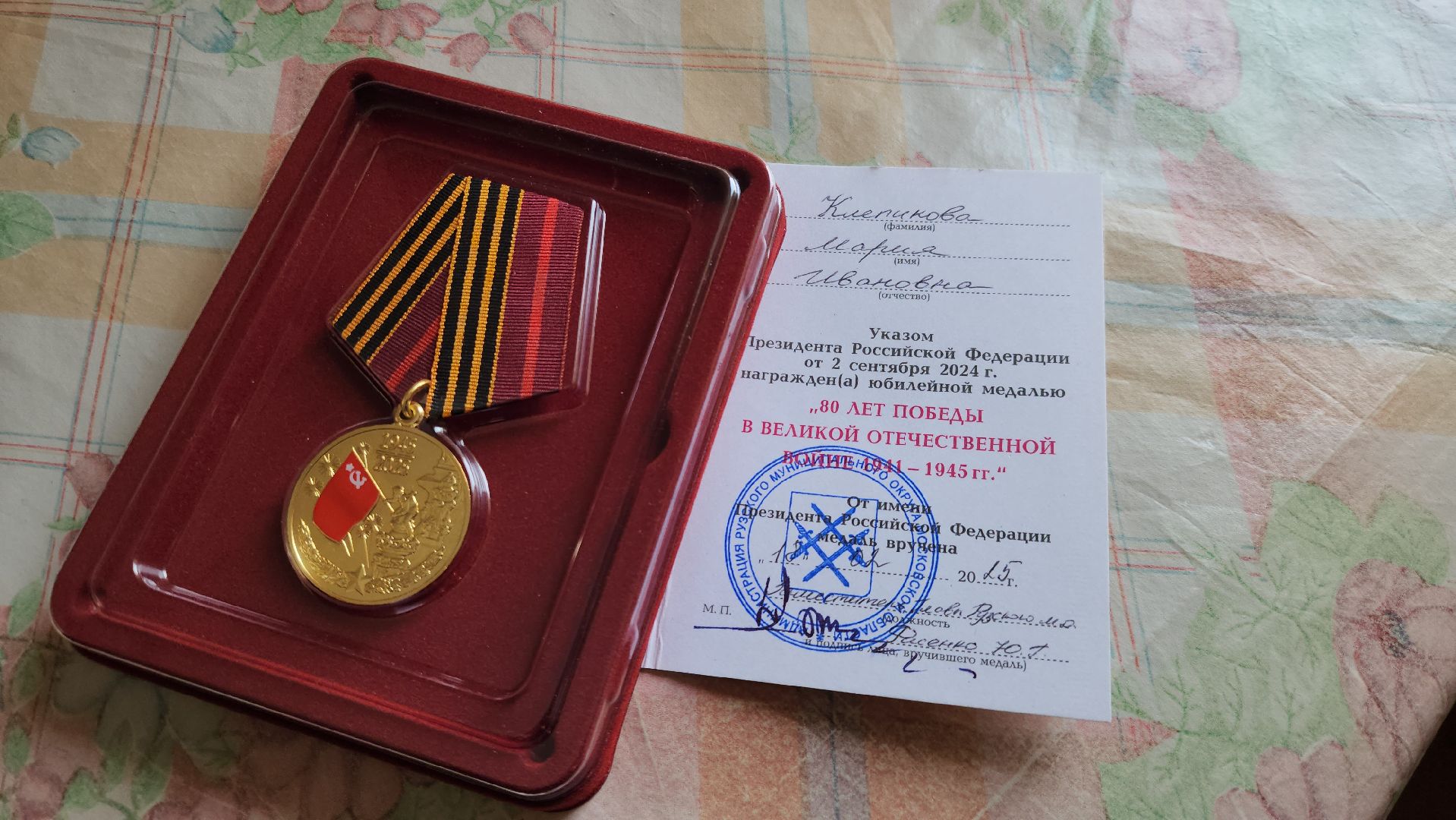 80 лет победе, медаль 80 лет победы, Ветеран вов, Руза, дорохово, день победы,