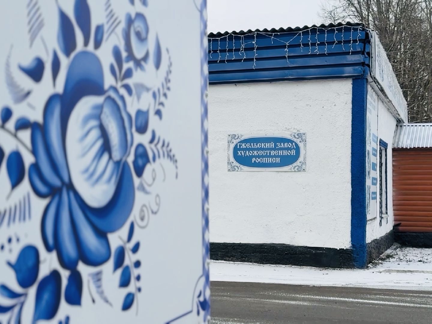 масленица, гжель, раменское, туризм, экскурсия, зоопарк, гжельский зоопарк, Гжельский завод художественной росписи,