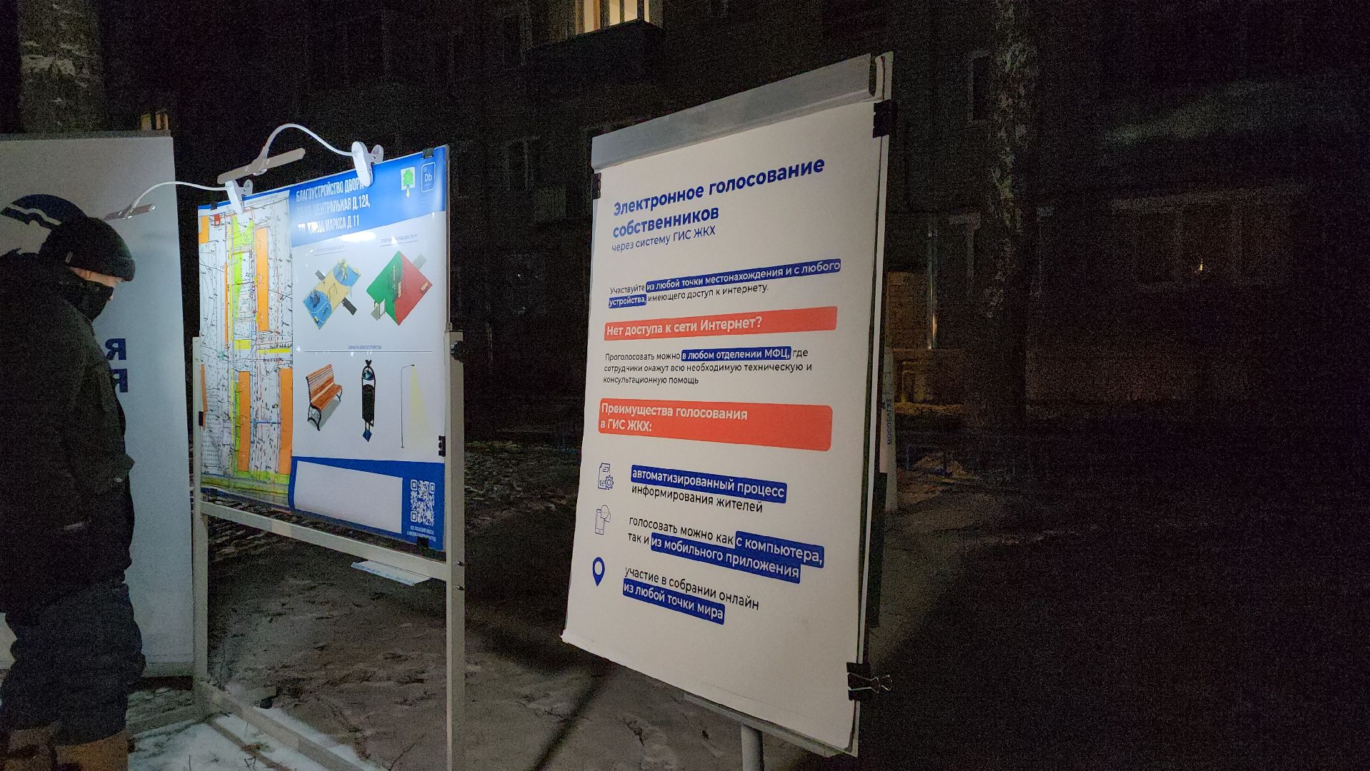 Дубна, Встреча с жителями, Благоустройство, Обсуждение, вертикалки,