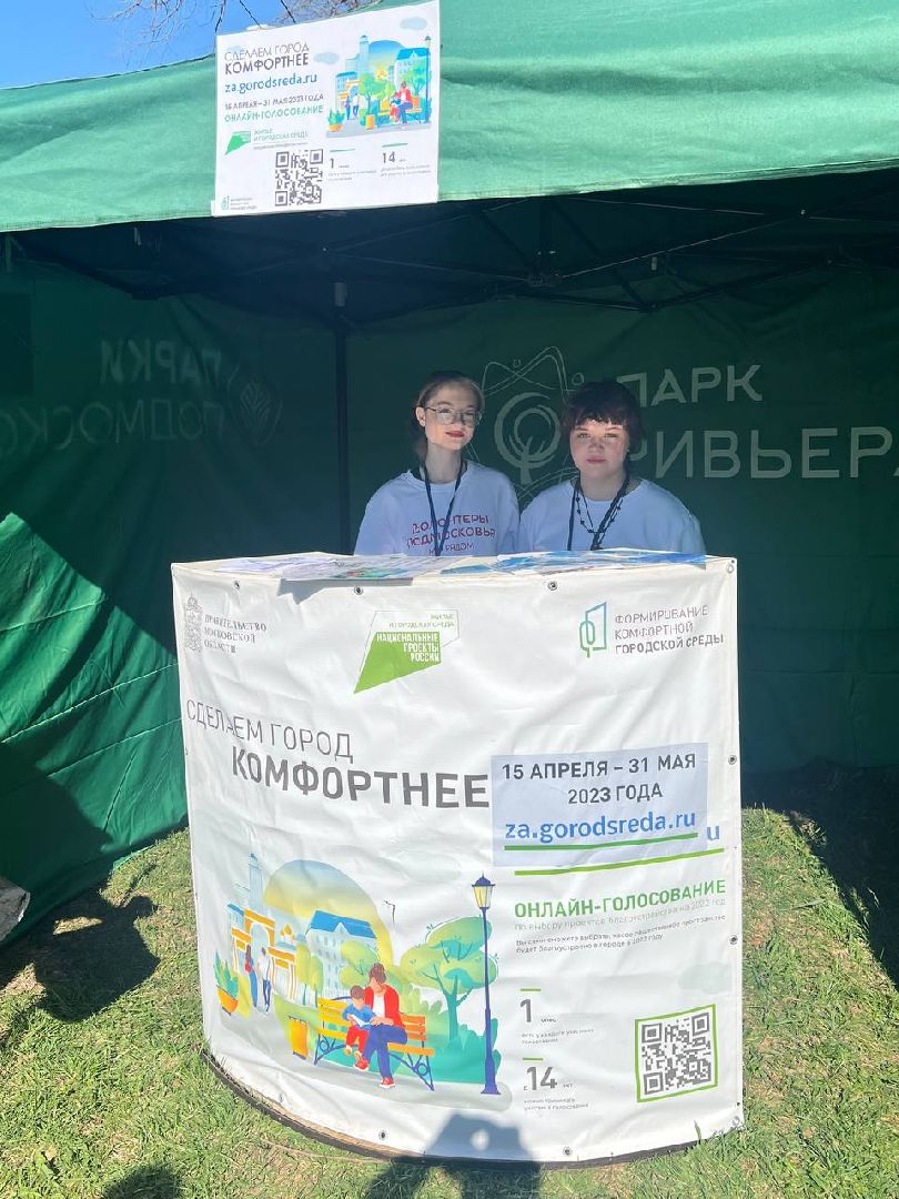 Можайск, Можайский городской округ, Подмосковье, субботник, волонтеры, жители, голосование, выбор объекта благоустройства, нацпроект