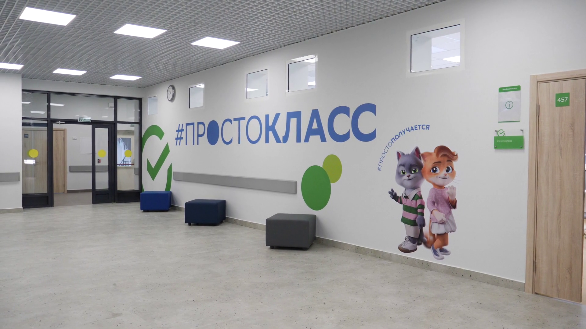 реутов, вертикалки, открытие школы, IT-технологии, инновационное образование,