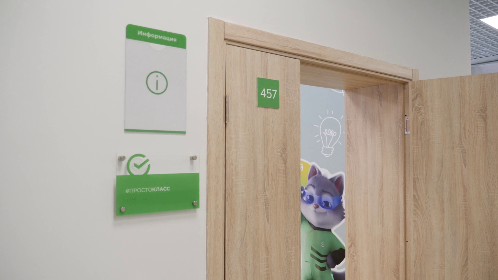 реутов, вертикалки, открытие школы, IT-технологии, инновационное образование,