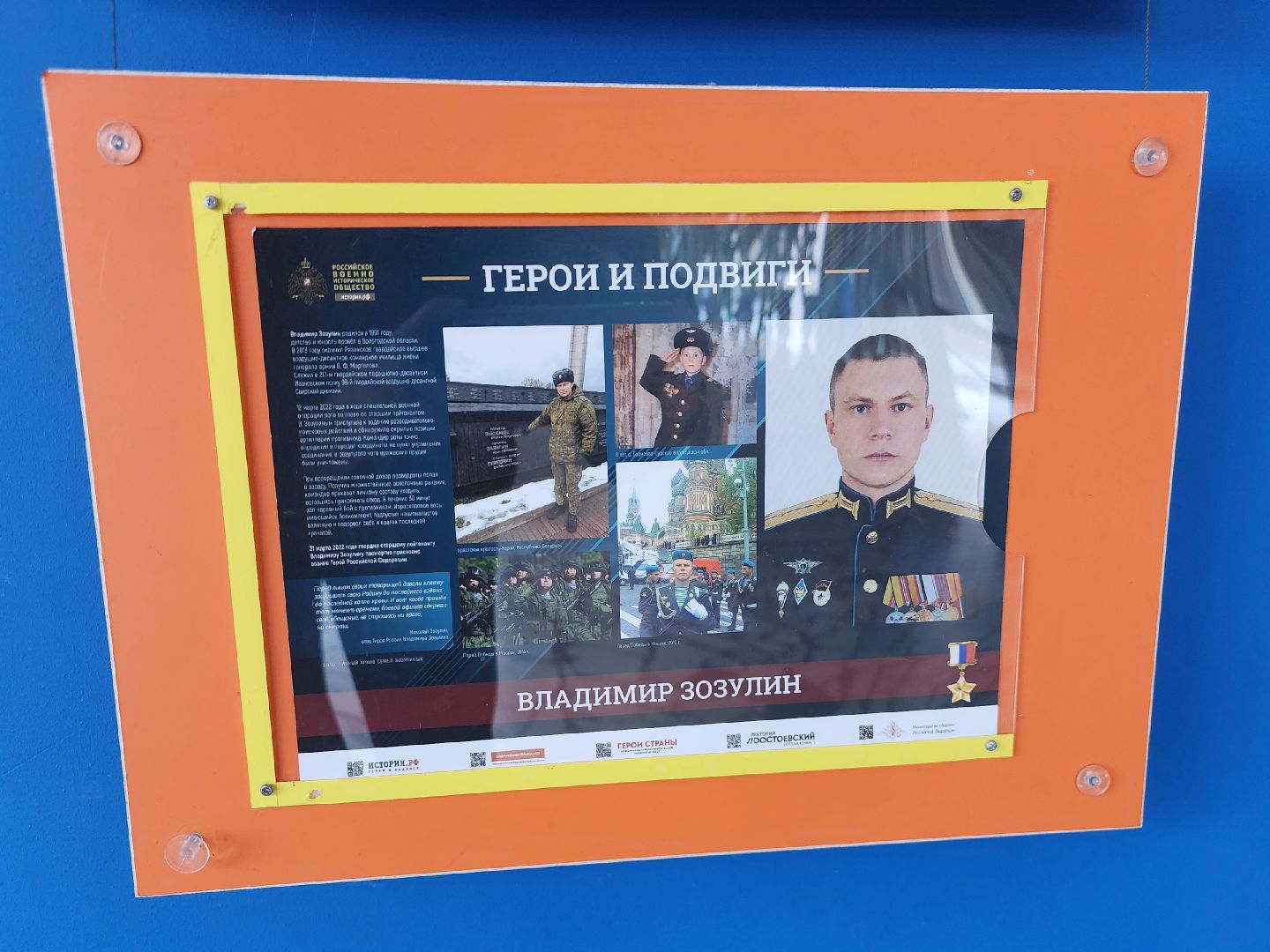 Коломна, фотовыставка, герои сво,