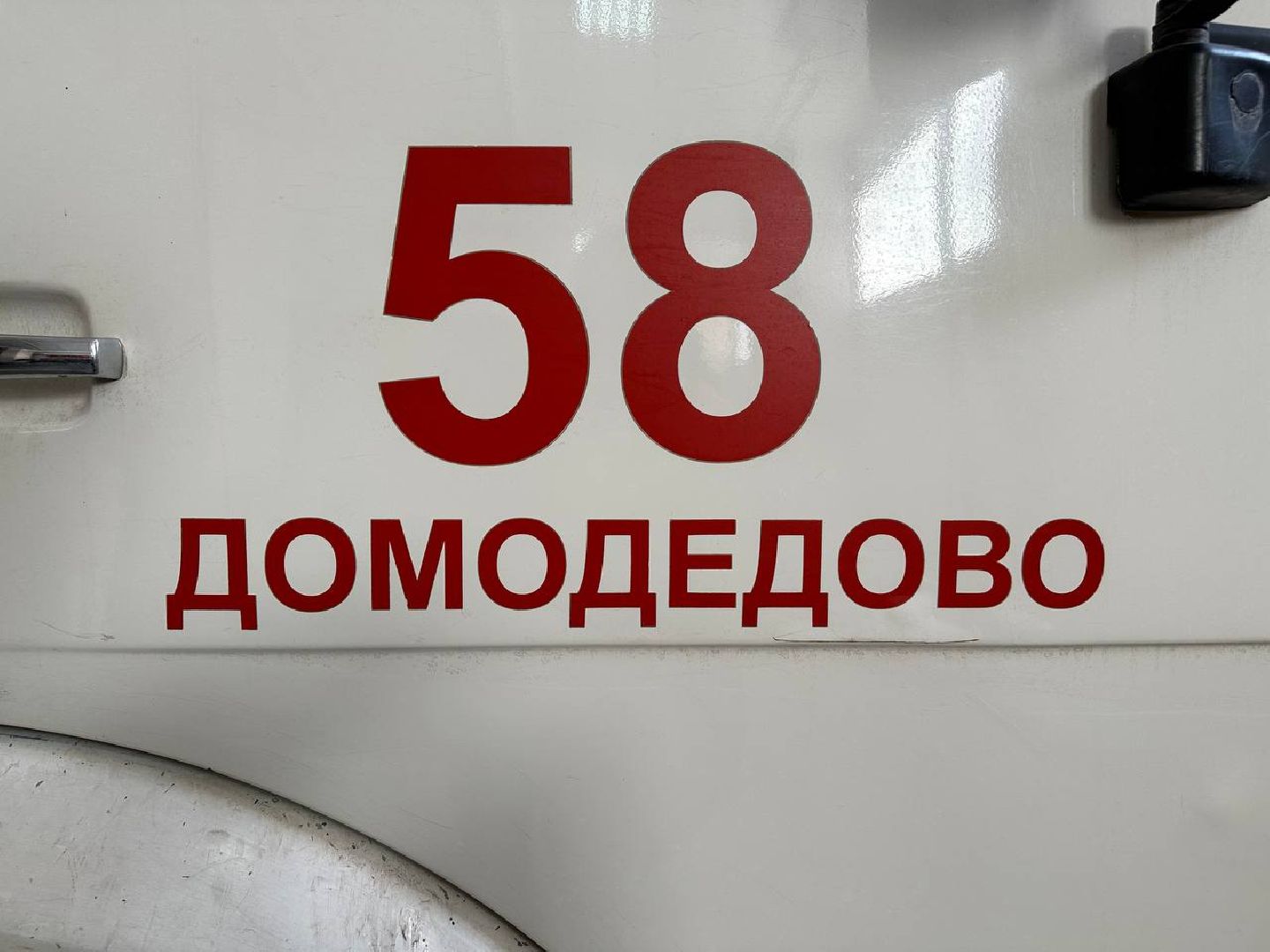 мчс, практика студентов, домодедедово,