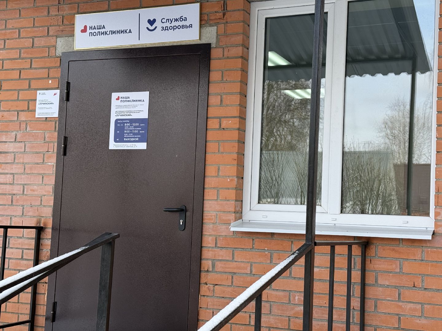 фельдшерско-акушерский пункт, фельдшер, профессиональный праздник, вертикалки,