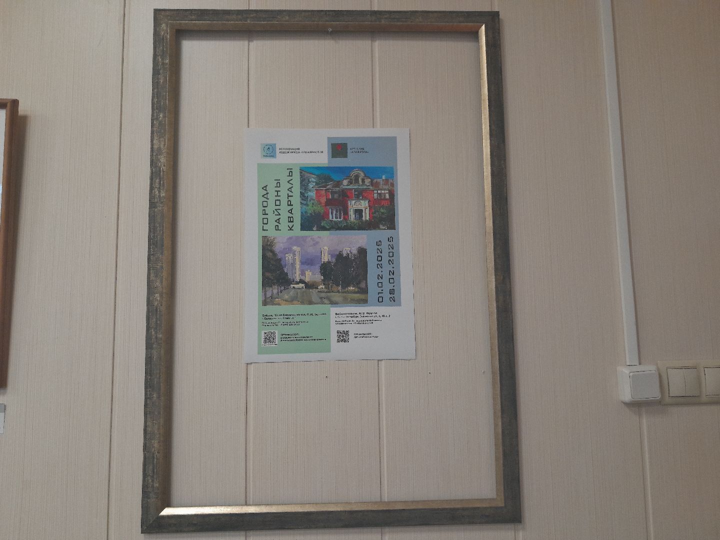 выставка, искусство, петербург, балашиха,