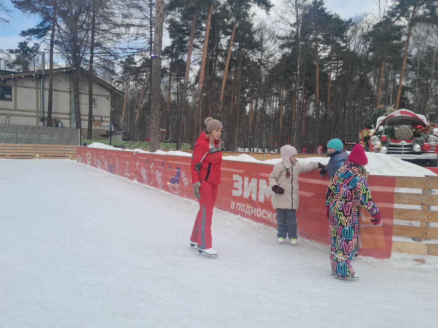 каток, балашиха, семья, развлечение, отдых, парк,