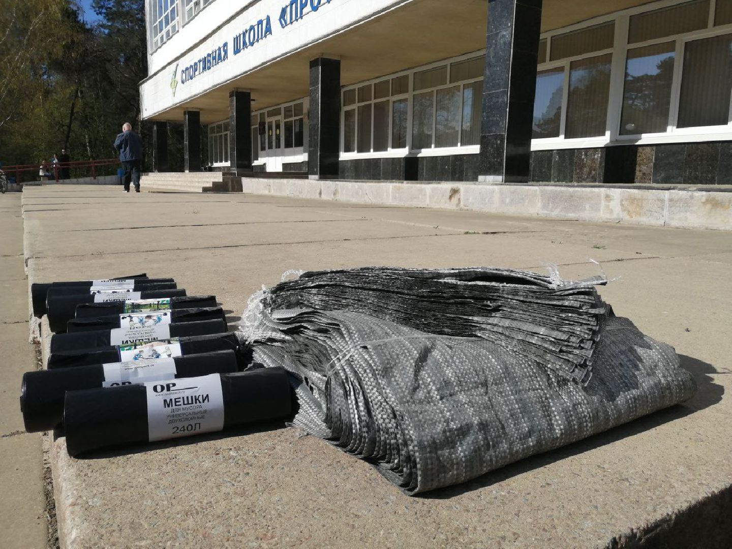 субботник, общеобластной субботник, Протвино, инвентарь, порядок