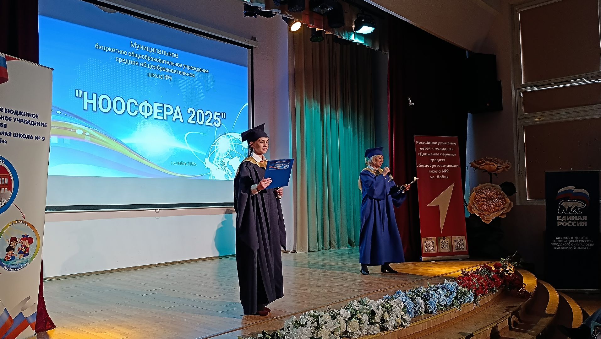 образование, лобня, школа, вертикалки,