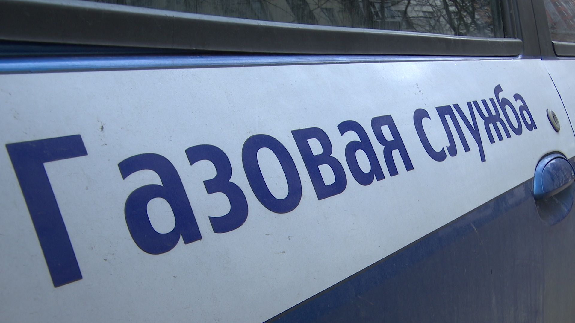 реутов, вертикалки, газ, газовое оборудование, проверки газа, новая плита, плита для ветерана,