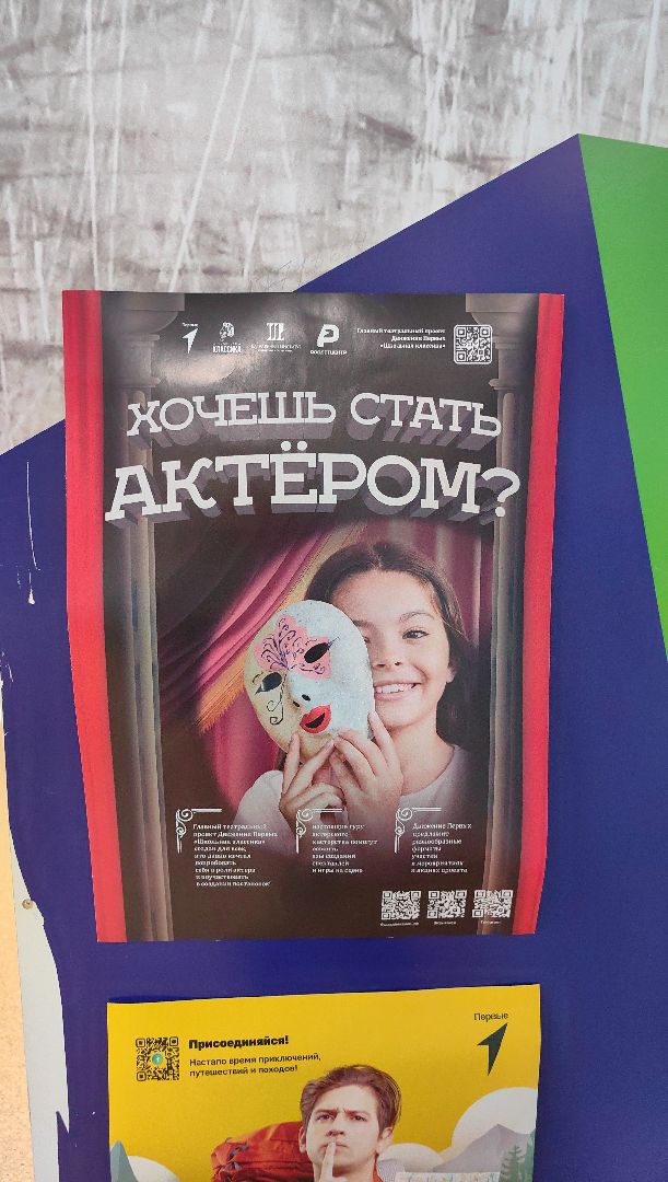 лаборатория, точка роста, школа, химия, вертикалки,