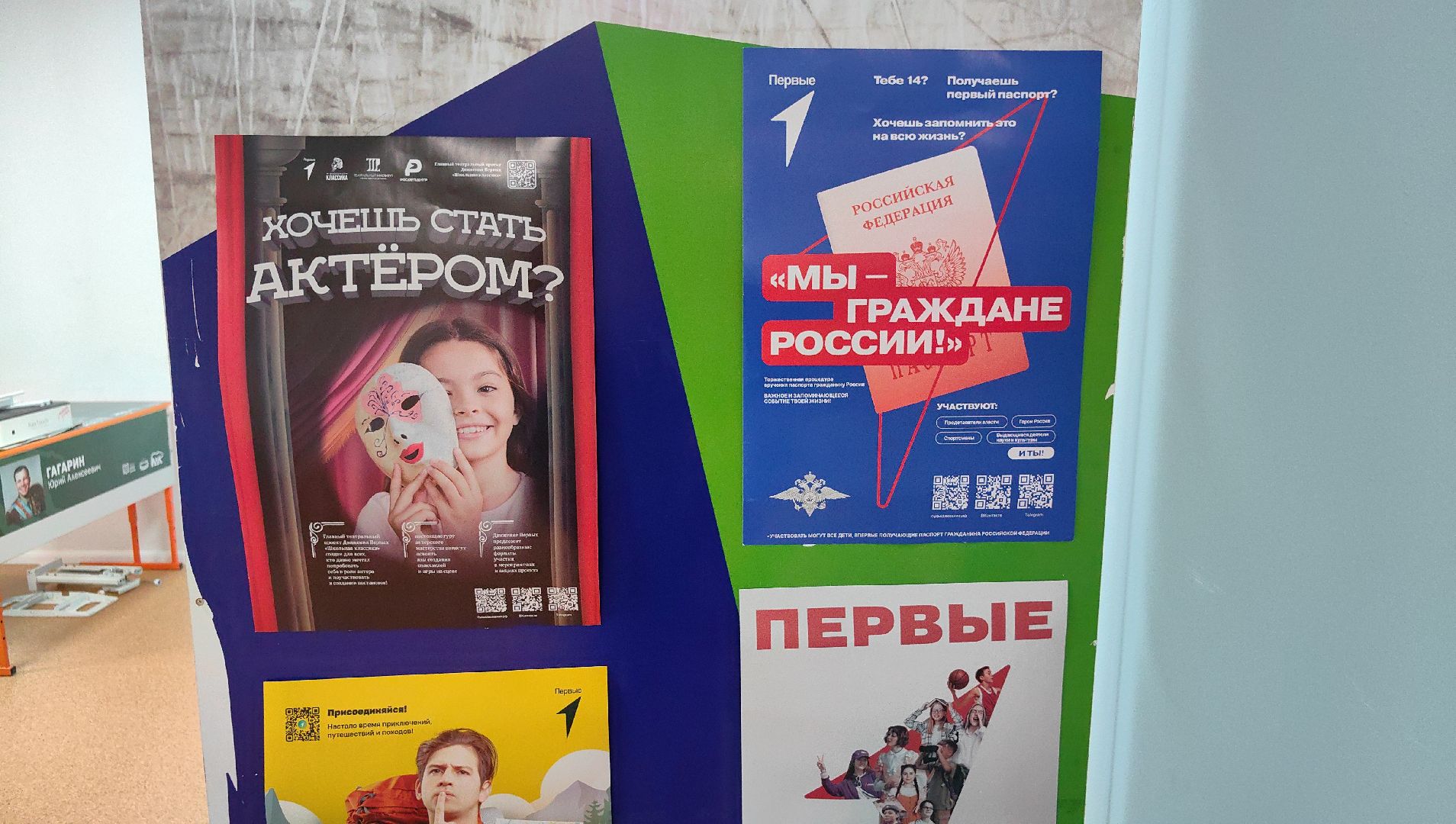 лаборатория, точка роста, школа, химия, вертикалки,