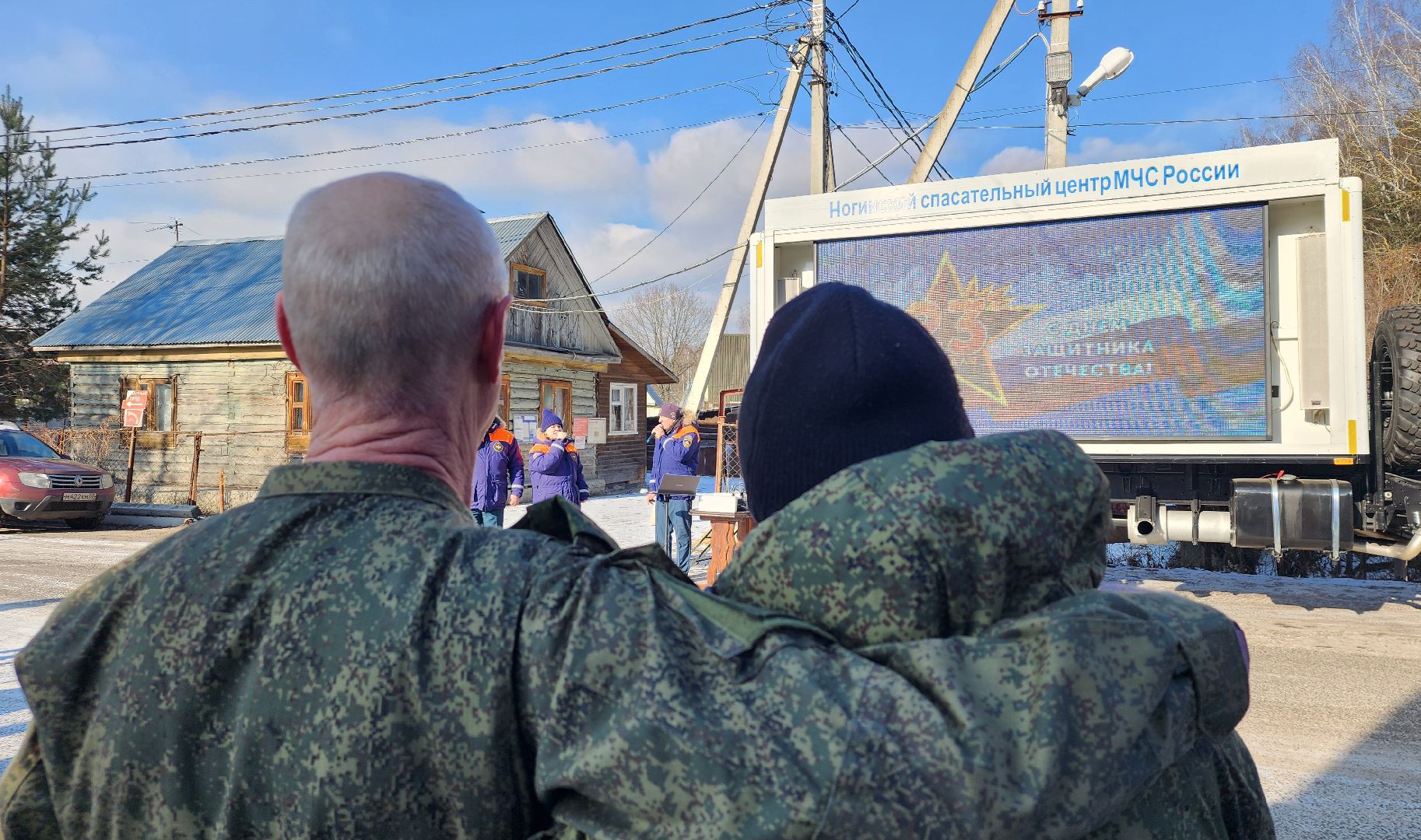 адресное поздравление, 23 февраля, День защитника Отечества, СНТ Ромашка, Богородский городской округ, вертикалки,