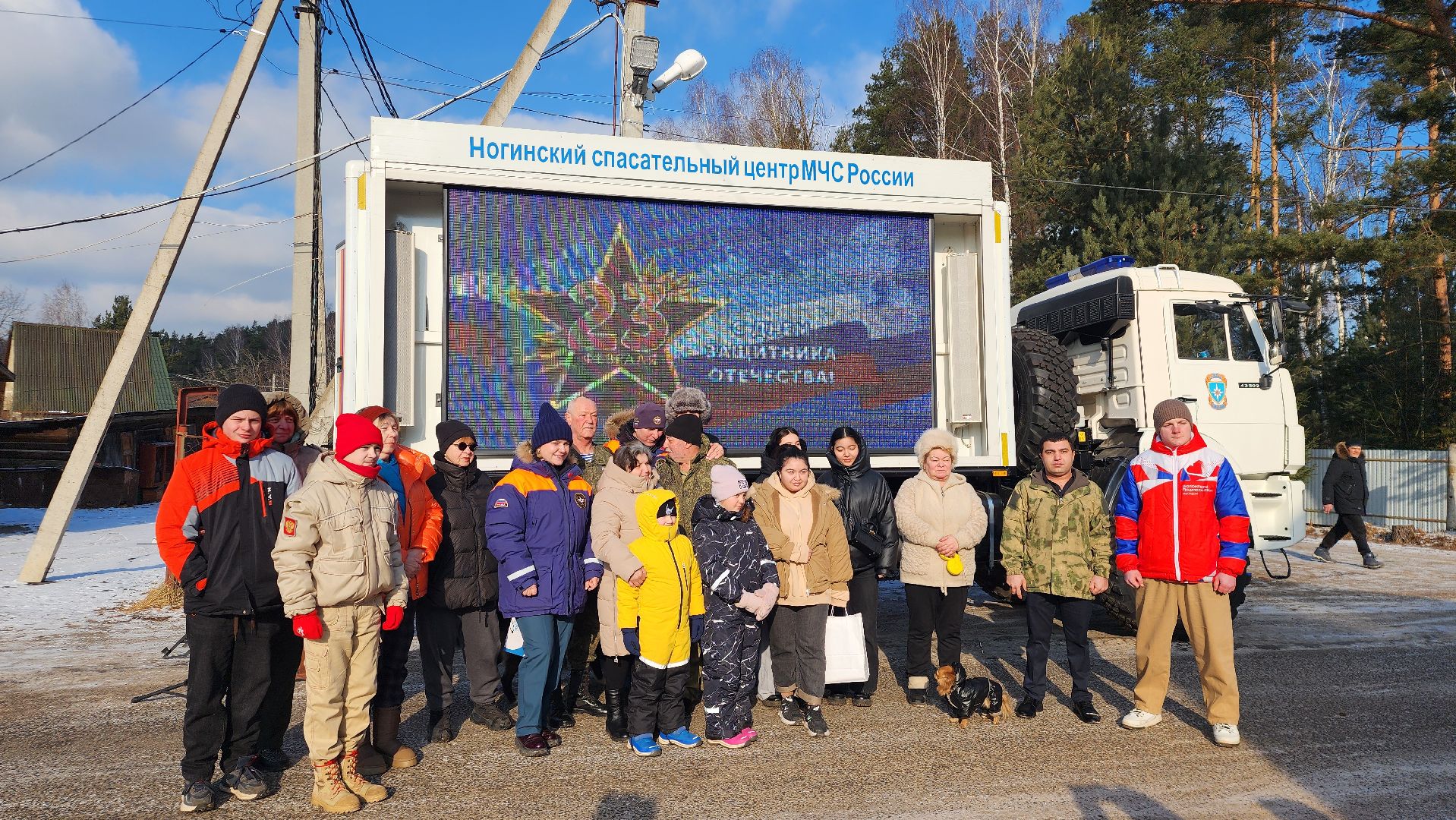 адресное поздравление, 23 февраля, День защитника Отечества, СНТ Ромашка, Богородский городской округ, вертикалки,