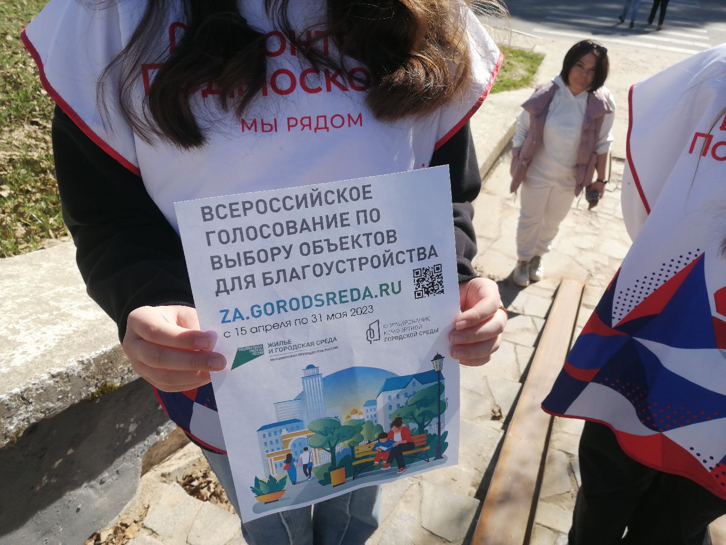 волонтеры, субботник, голосование, благоустройство, Протвино