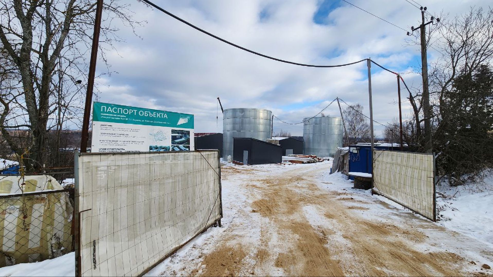 Дмитров, ВЗУ в Яхроме, МинЖКХ, вертикалки,