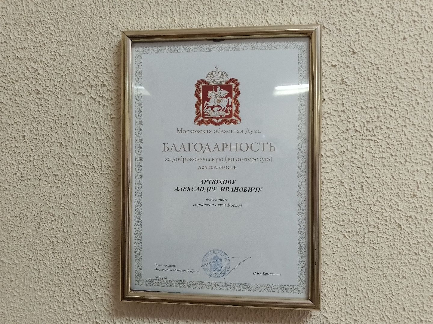 свечи, сво, городской округ восход, вертикакли,